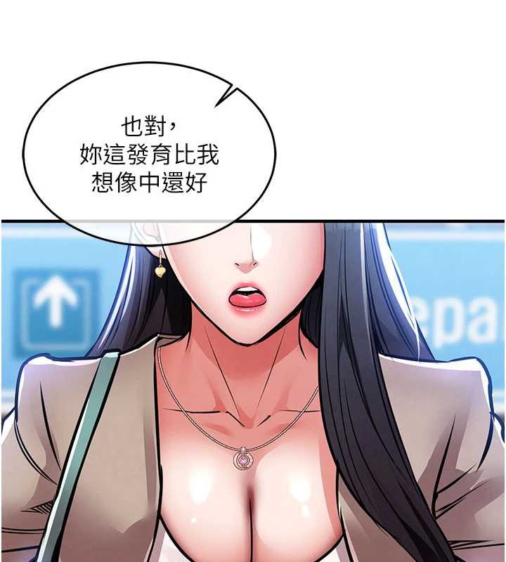 衣锦还乡 - 第14話-在飛機上鬆一下 - page 10