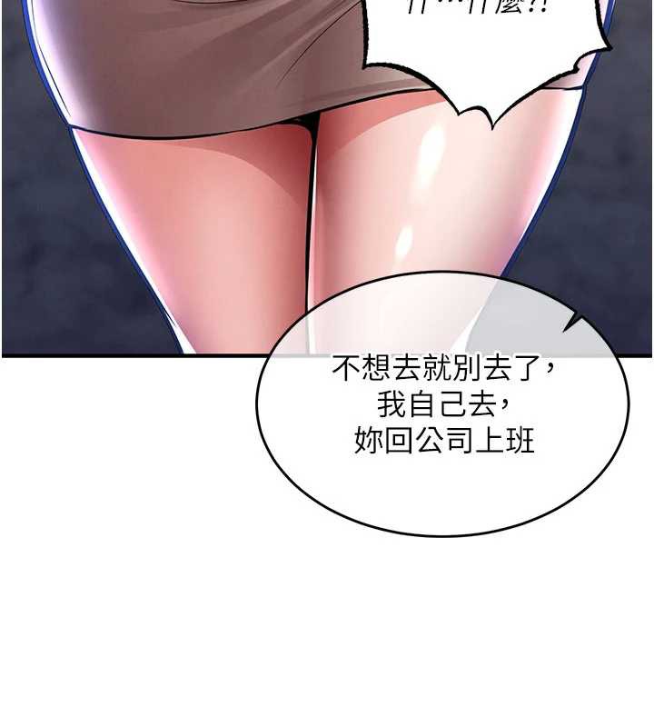 衣锦还乡 - 第14話-在飛機上鬆一下 - page 12