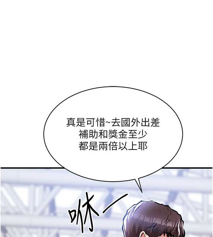 衣锦还乡 - 第14話-在飛機上鬆一下 - page 13
