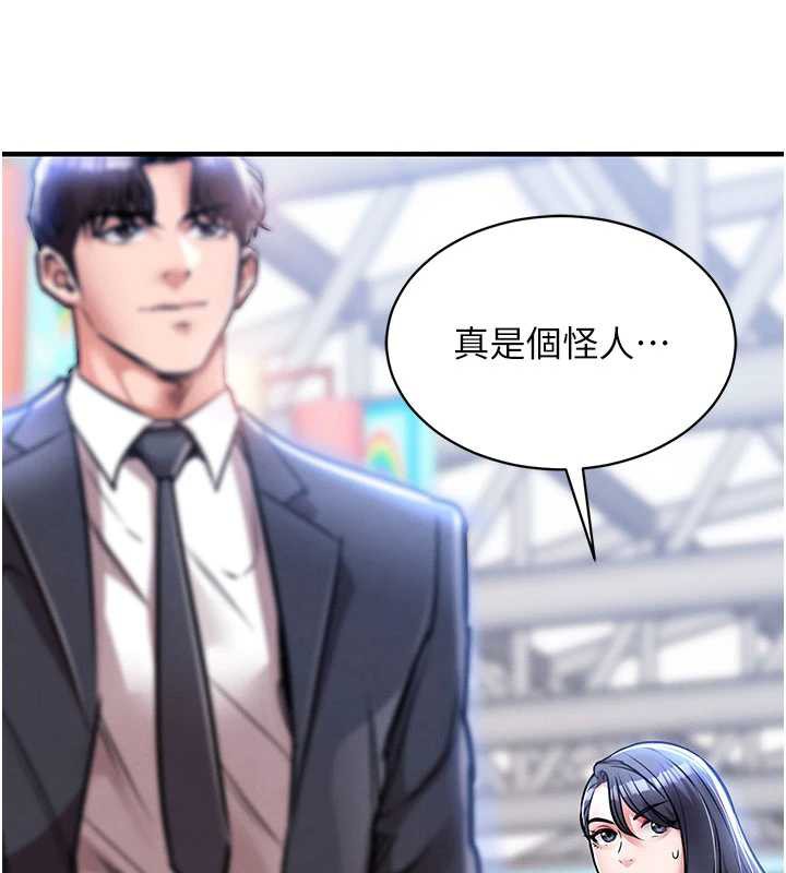 衣锦还乡 - 第14話-在飛機上鬆一下 - page 16