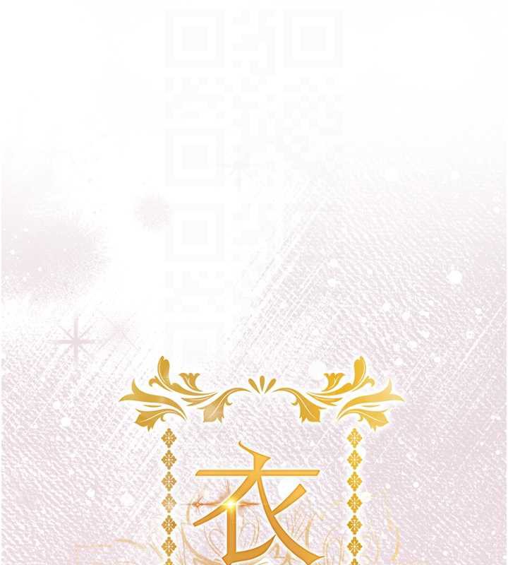 衣锦还乡 - 第14話-在飛機上鬆一下 - page 19