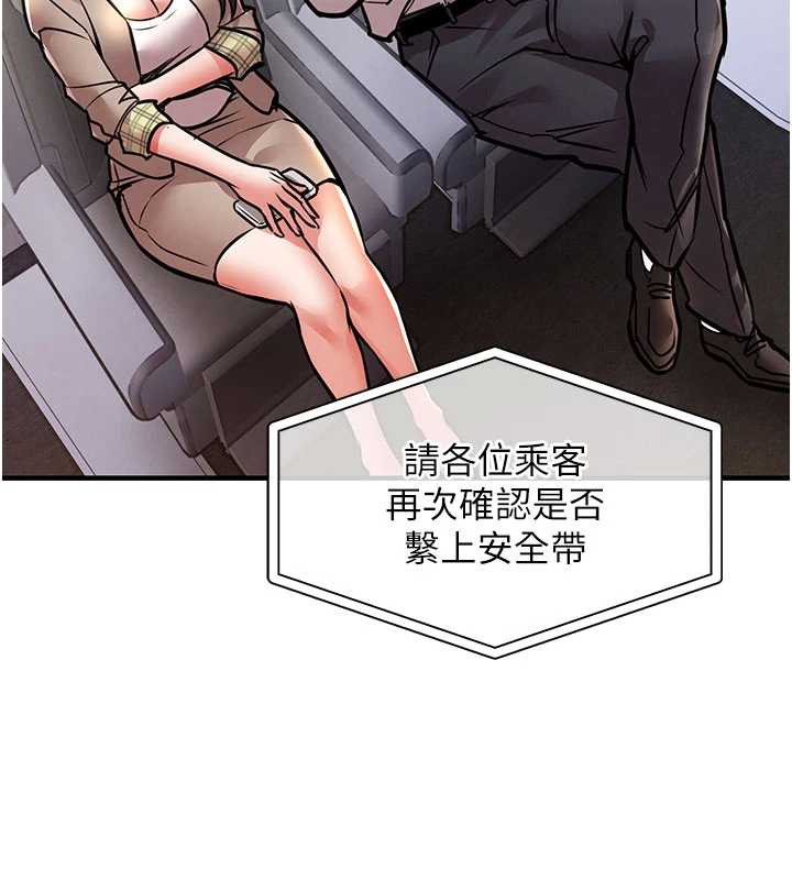 衣锦还乡 - 第14話-在飛機上鬆一下 - page 26