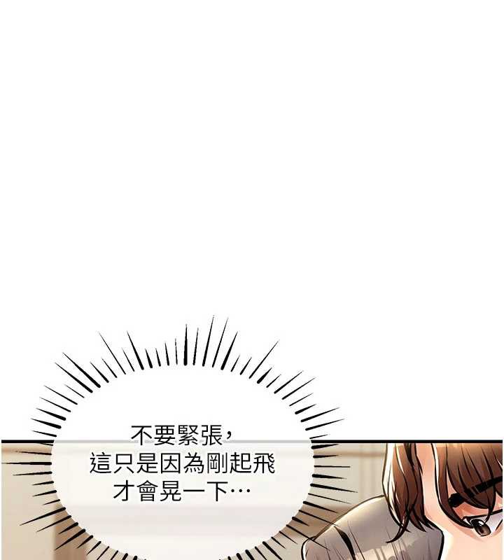 衣锦还乡 - 第14話-在飛機上鬆一下 - page 29