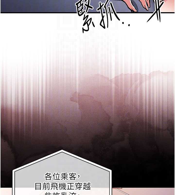 衣锦还乡 - 第14話-在飛機上鬆一下 - page 33