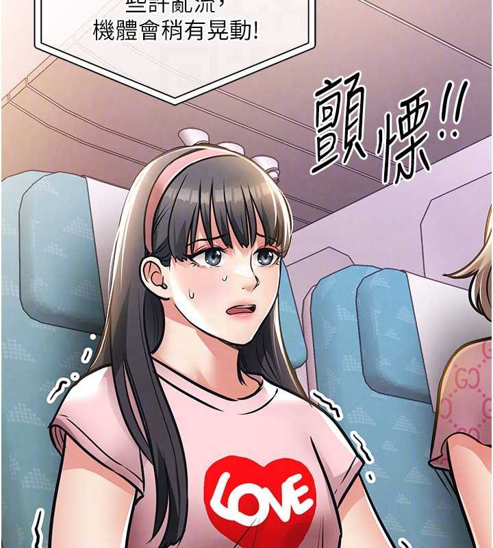 衣锦还乡 - 第14話-在飛機上鬆一下 - page 34