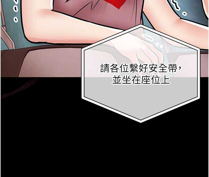 衣锦还乡 - 第14話-在飛機上鬆一下 - page 35