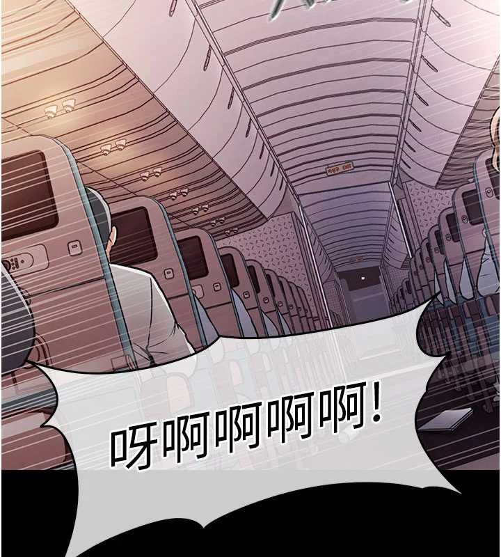 衣锦还乡 - 第14話-在飛機上鬆一下 - page 37