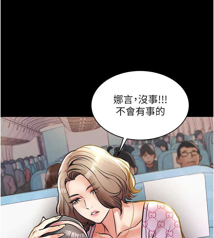 衣锦还乡 - 第14話-在飛機上鬆一下 - page 41