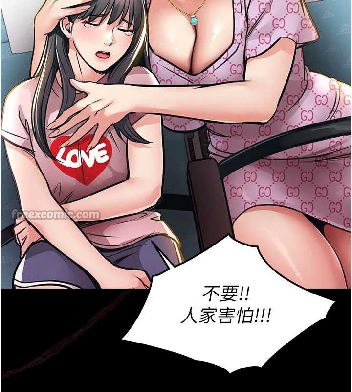 衣锦还乡 - 第14話-在飛機上鬆一下 - page 42