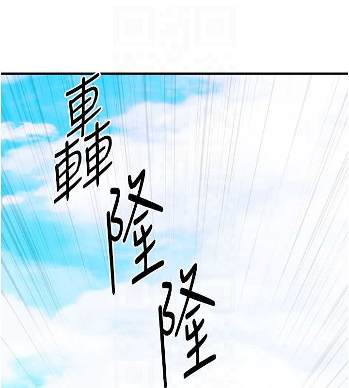 衣锦还乡 - 第14話-在飛機上鬆一下 - page 46