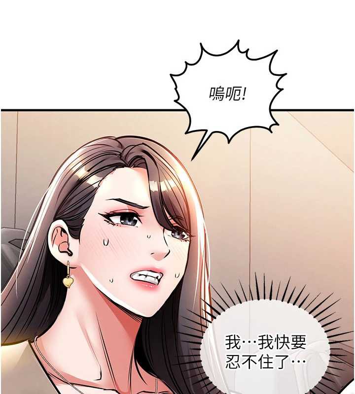 衣锦还乡 - 第14話-在飛機上鬆一下 - page 51