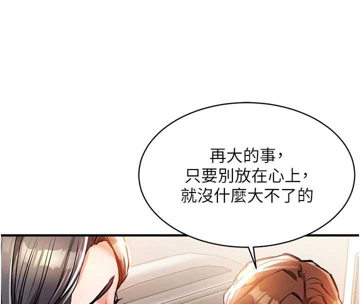 衣锦还乡 - 第14話-在飛機上鬆一下 - page 58