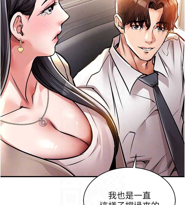 衣锦还乡 - 第14話-在飛機上鬆一下 - page 59