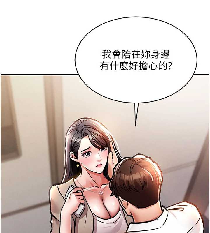 衣锦还乡 - 第14話-在飛機上鬆一下 - page 63