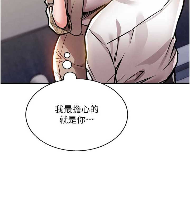 衣锦还乡 - 第14話-在飛機上鬆一下 - page 64