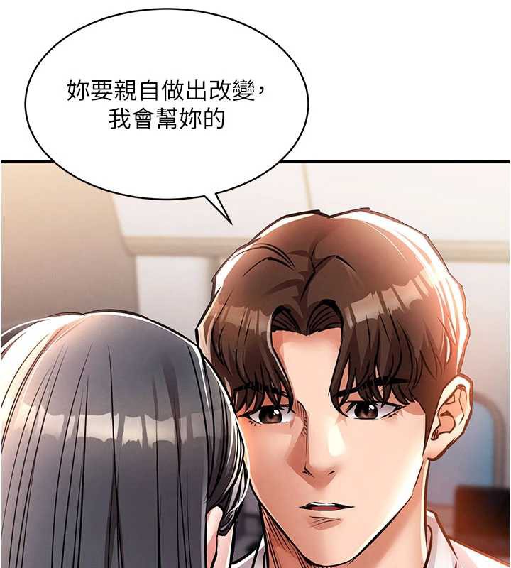 衣锦还乡 - 第14話-在飛機上鬆一下 - page 68