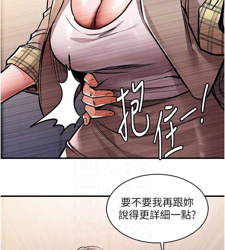 衣锦还乡 - 第14話-在飛機上鬆一下 - page 73