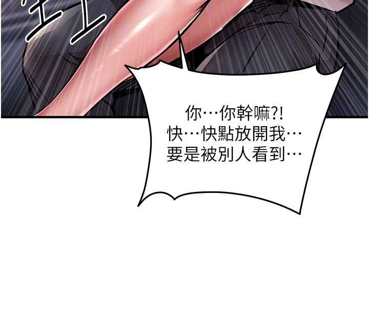 衣锦还乡 - 第14話-在飛機上鬆一下 - page 75