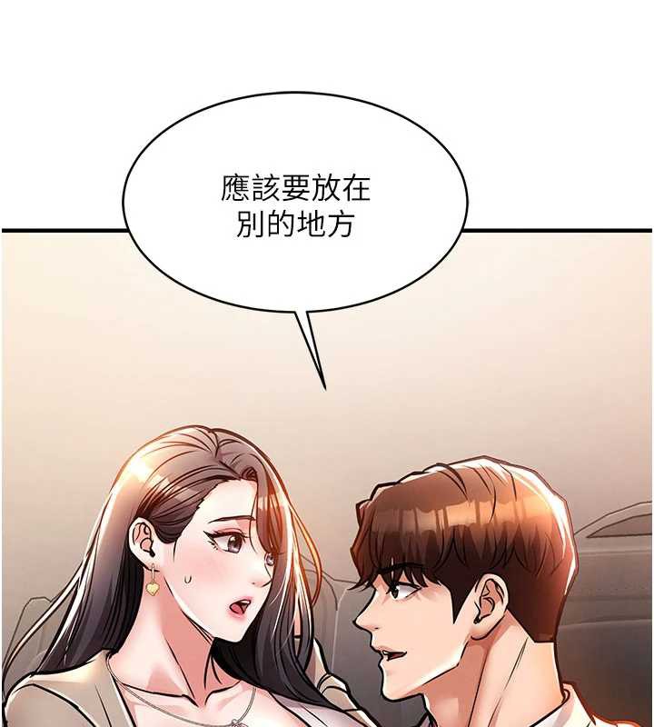 衣锦还乡 - 第14話-在飛機上鬆一下 - page 78