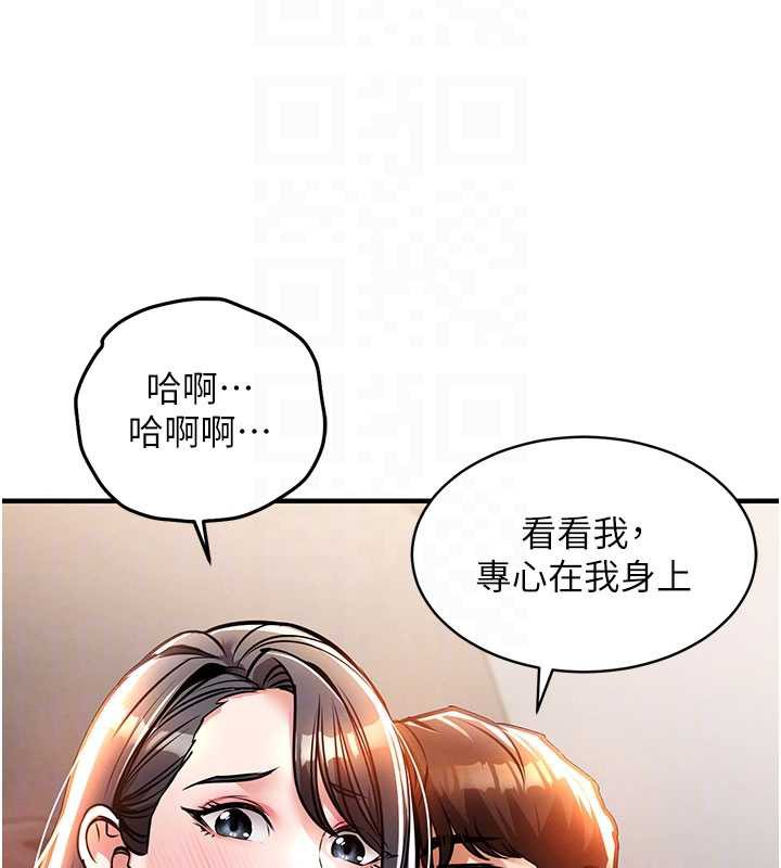 衣锦还乡 - 第14話-在飛機上鬆一下 - page 82