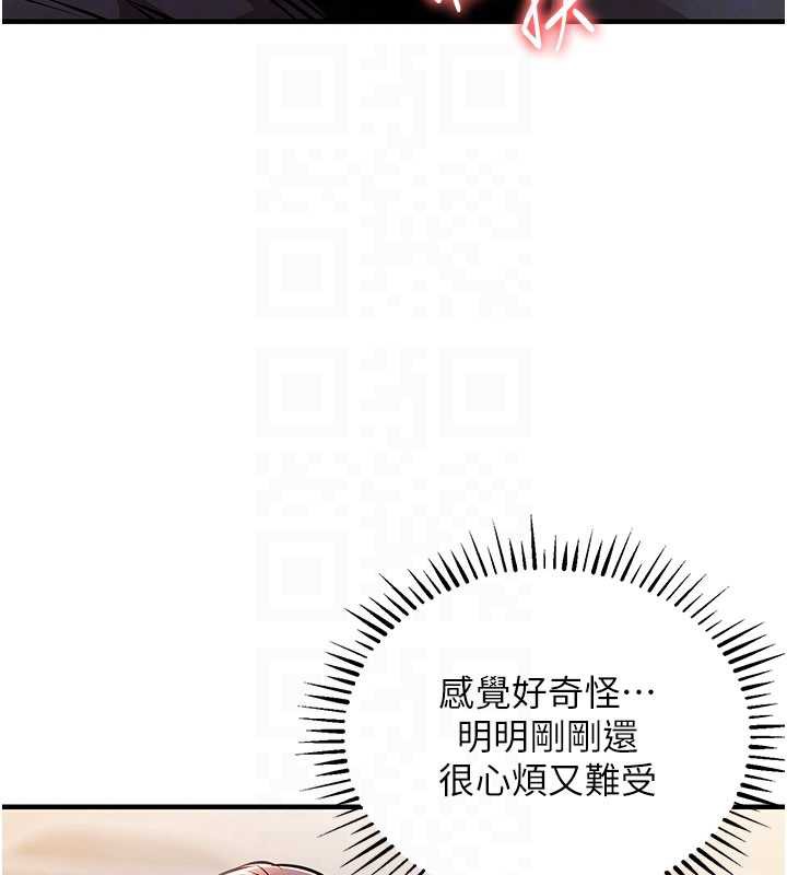衣锦还乡 - 第14話-在飛機上鬆一下 - page 86