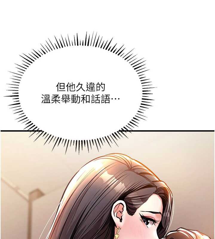 衣锦还乡 - 第14話-在飛機上鬆一下 - page 89