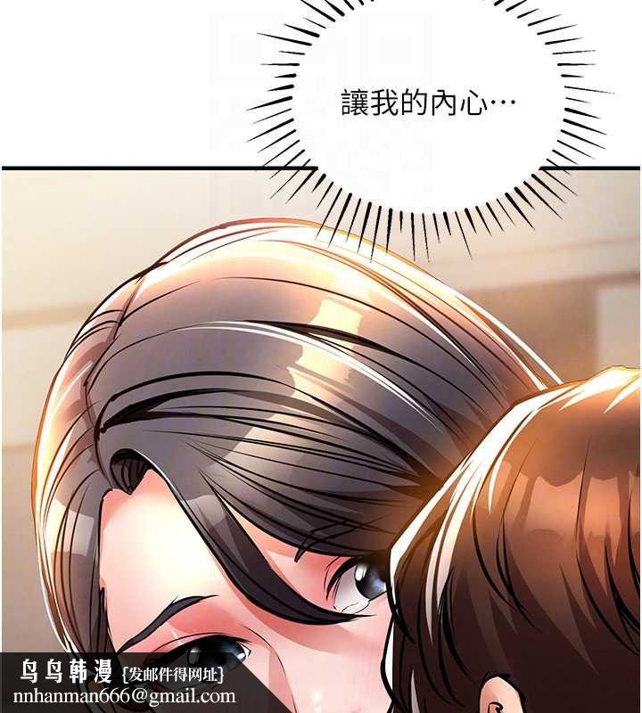衣锦还乡 - 第14話-在飛機上鬆一下 - page 93