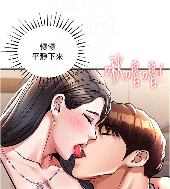 衣锦还乡 - 第14話-在飛機上鬆一下 - page 95