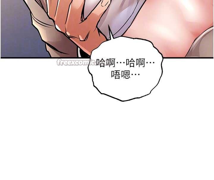 衣锦还乡 - 第14話-在飛機上鬆一下 - page 112