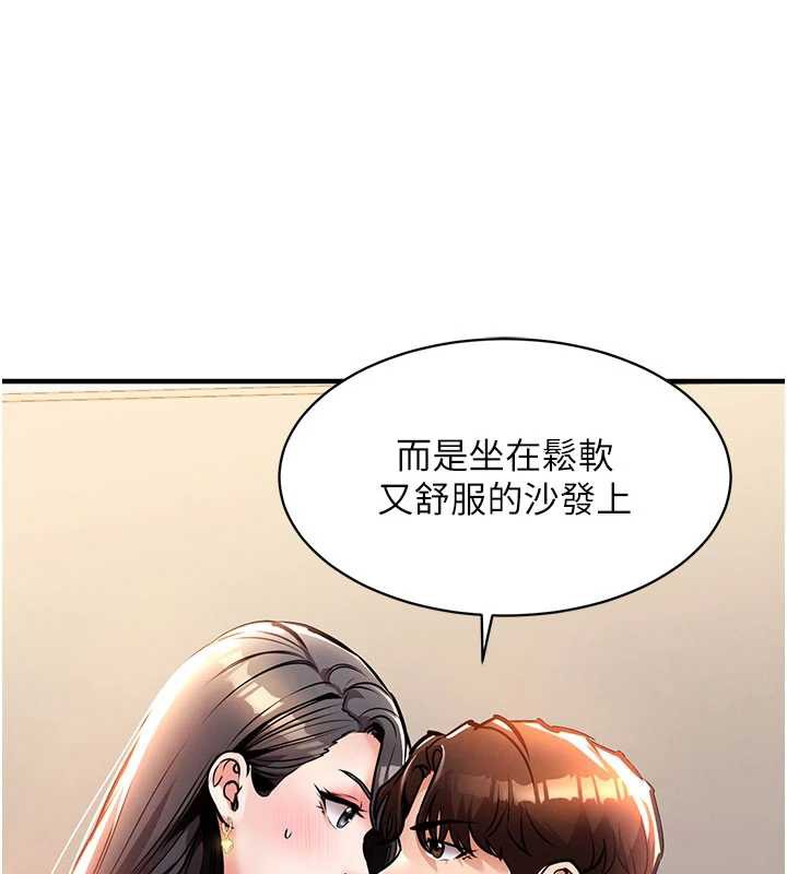 衣锦还乡 - 第14話-在飛機上鬆一下 - page 115