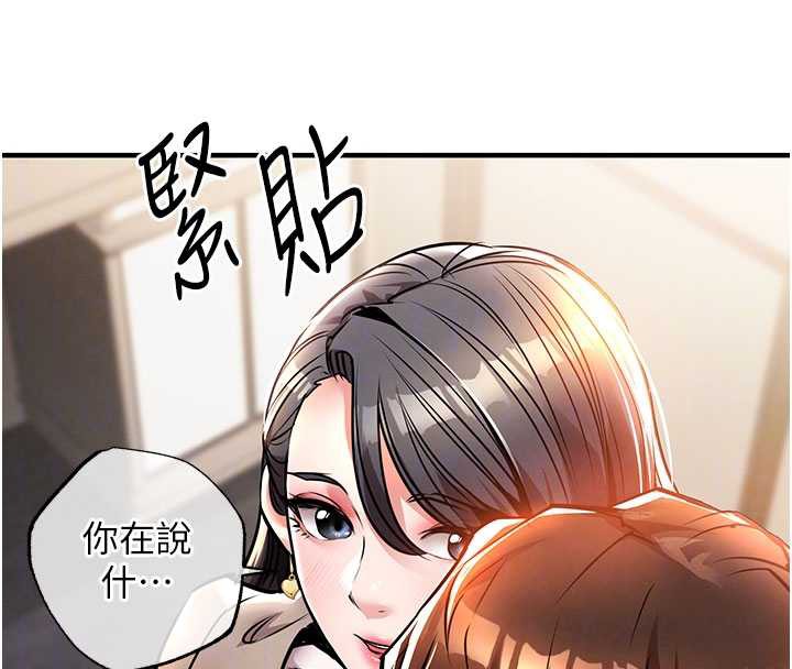 衣锦还乡 - 第14話-在飛機上鬆一下 - page 120