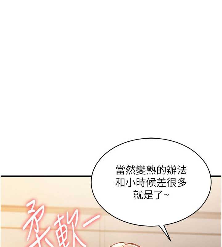 衣锦还乡 - 第14話-在飛機上鬆一下 - page 122