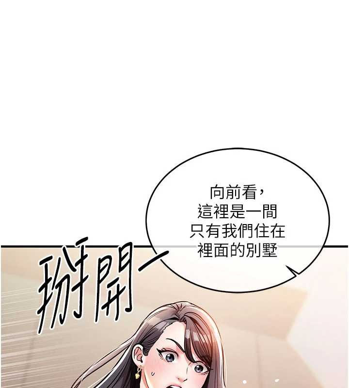 衣锦还乡 - 第14話-在飛機上鬆一下 - page 125