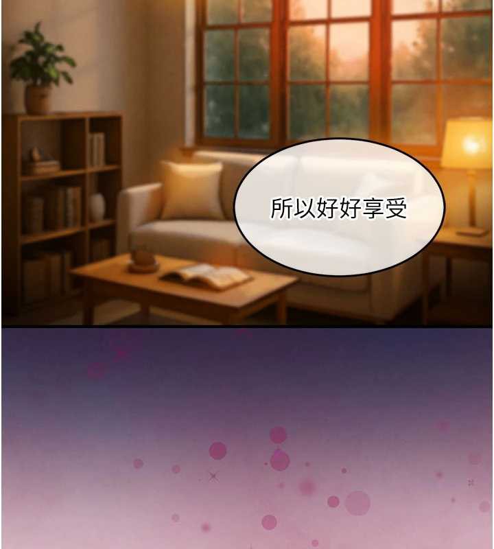 衣锦还乡 - 第14話-在飛機上鬆一下 - page 130