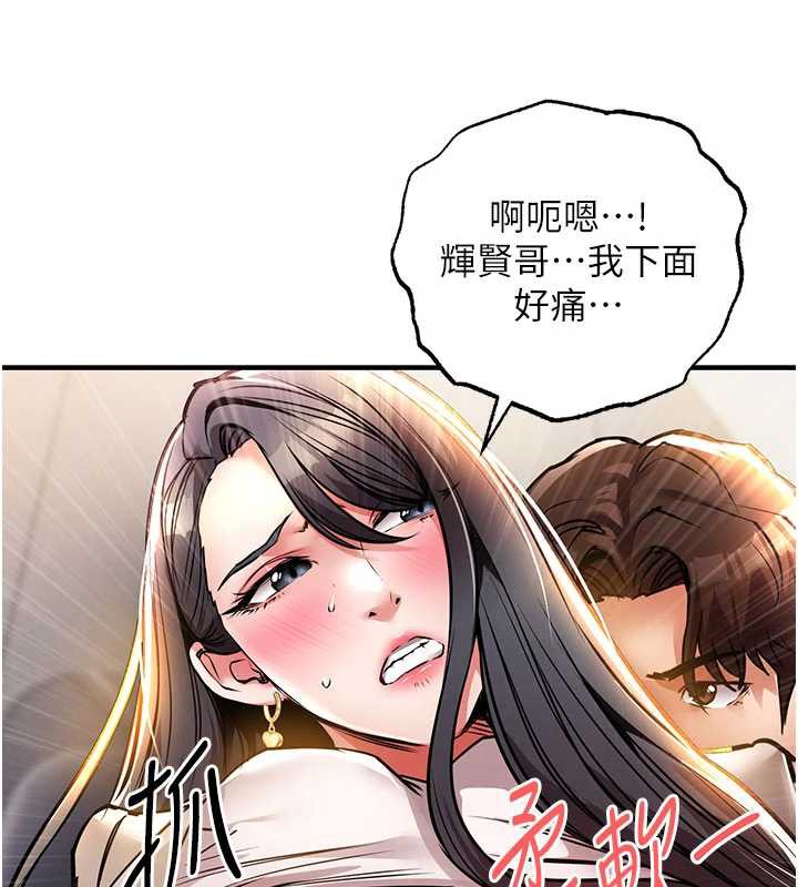 衣锦还乡 - 第14話-在飛機上鬆一下 - page 137