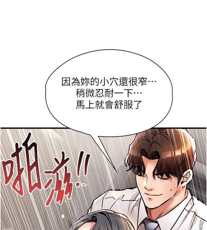衣锦还乡 - 第14話-在飛機上鬆一下 - page 141