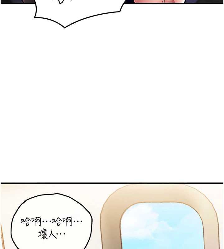 衣锦还乡 - 第14話-在飛機上鬆一下 - page 143