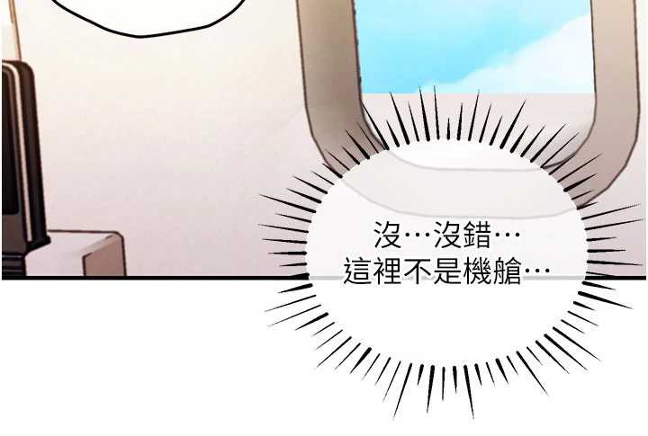 衣锦还乡 - 第14話-在飛機上鬆一下 - page 144