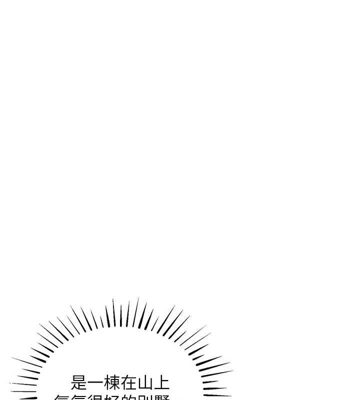 衣锦还乡 - 第14話-在飛機上鬆一下 - page 145