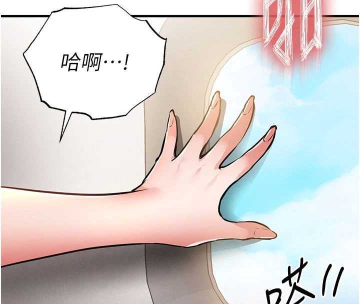 衣锦还乡 - 第14話-在飛機上鬆一下 - page 148