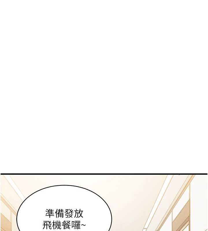 衣锦还乡 - 第14話-在飛機上鬆一下 - page 153