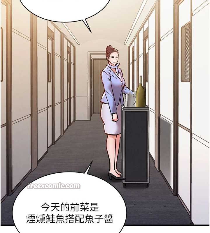衣锦还乡 - 第14話-在飛機上鬆一下 - page 154