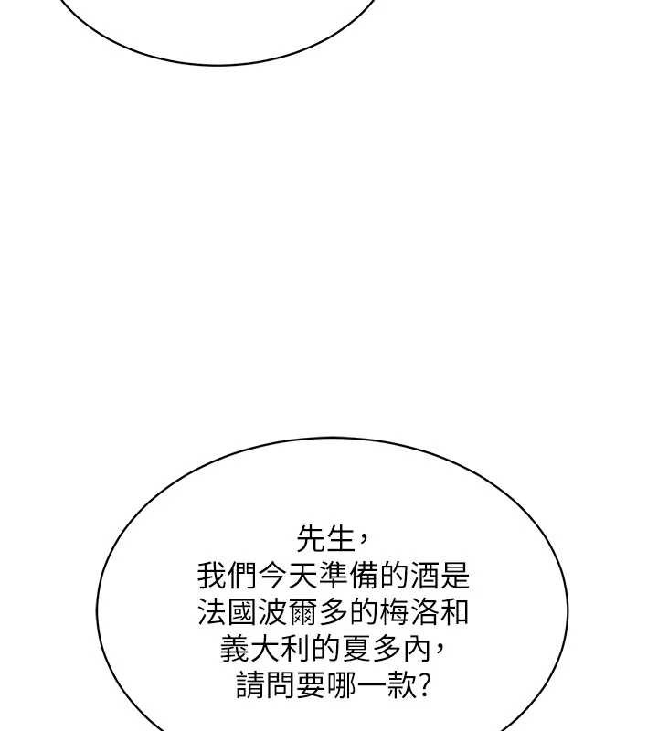 衣锦还乡 - 第14話-在飛機上鬆一下 - page 155
