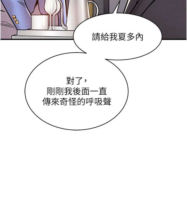 衣锦还乡 - 第14話-在飛機上鬆一下 - page 157