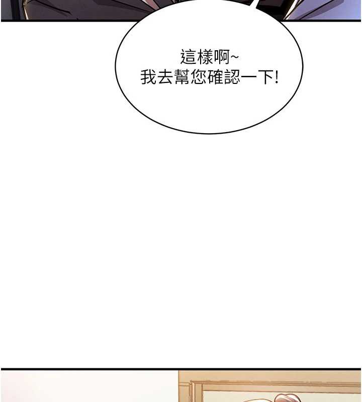 衣锦还乡 - 第14話-在飛機上鬆一下 - page 159