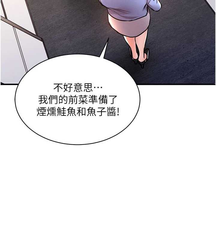 衣锦还乡 - 第14話-在飛機上鬆一下 - page 163