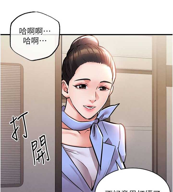 衣锦还乡 - 第14話-在飛機上鬆一下 - page 165