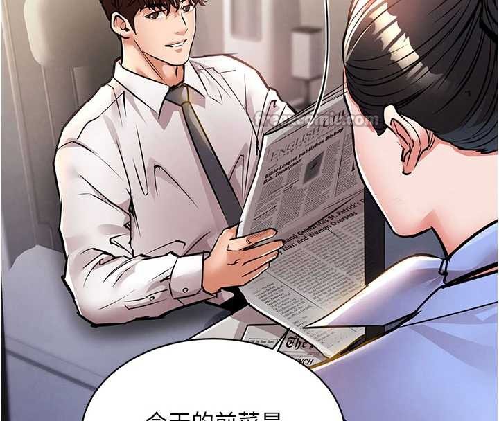 衣锦还乡 - 第14話-在飛機上鬆一下 - page 168