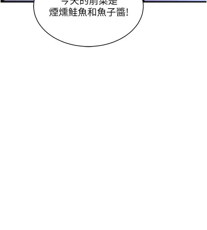 衣锦还乡 - 第14話-在飛機上鬆一下 - page 169