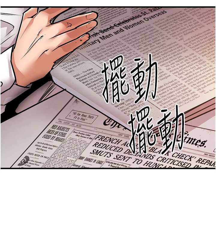 衣锦还乡 - 第14話-在飛機上鬆一下 - page 170